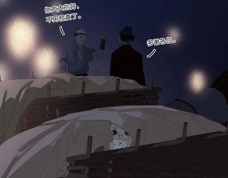 第124话 青天 第27页