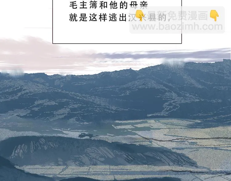 第124话 青天 第29页