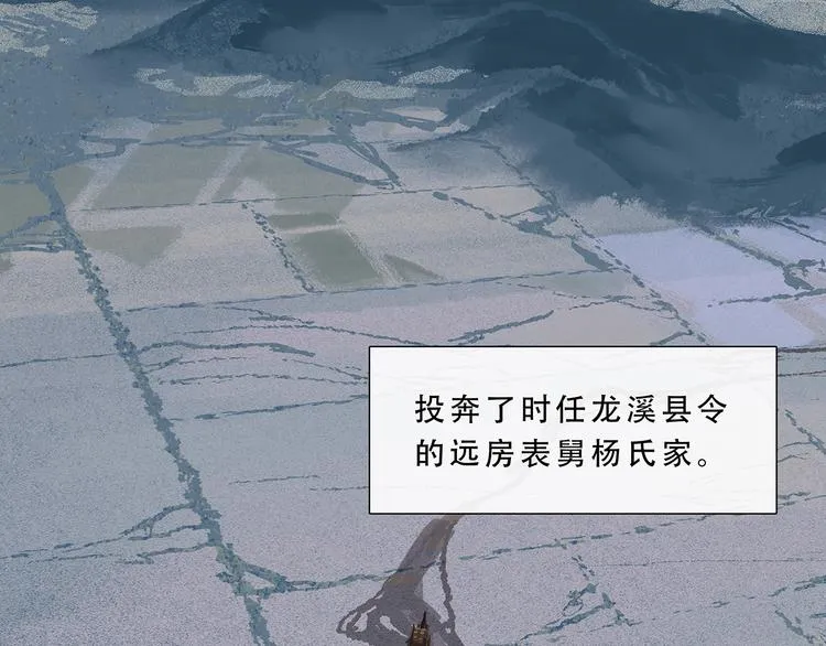 第124话 青天 第30页