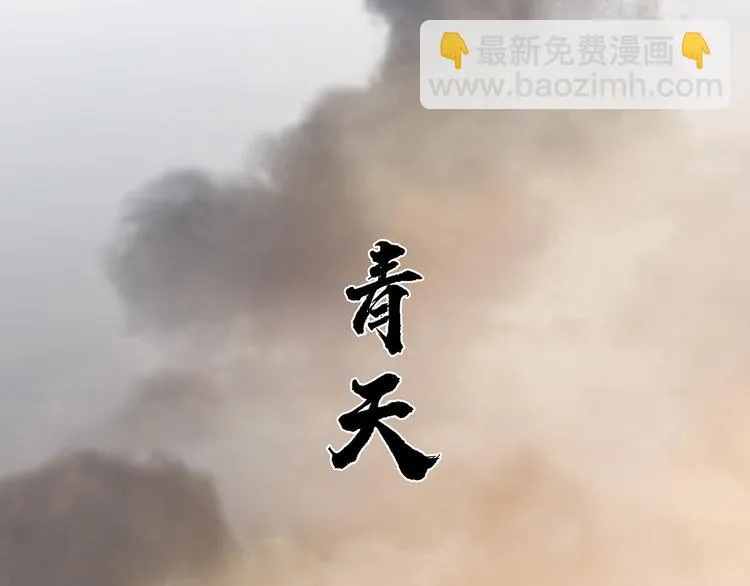 第124话 青天 第35页