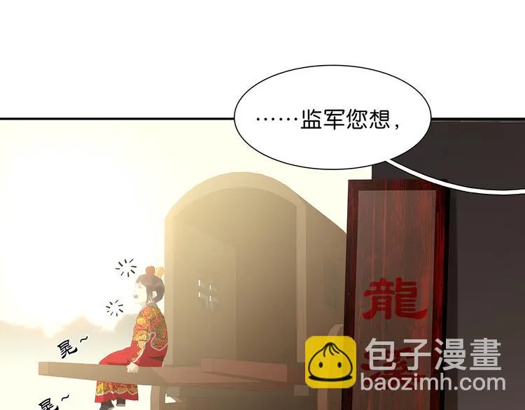 第124话 青天 第39页