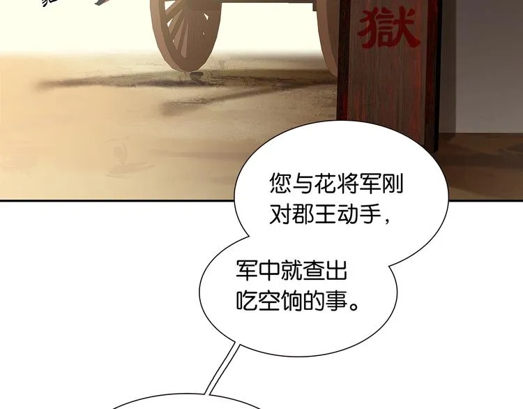 第124话 青天 第40页
