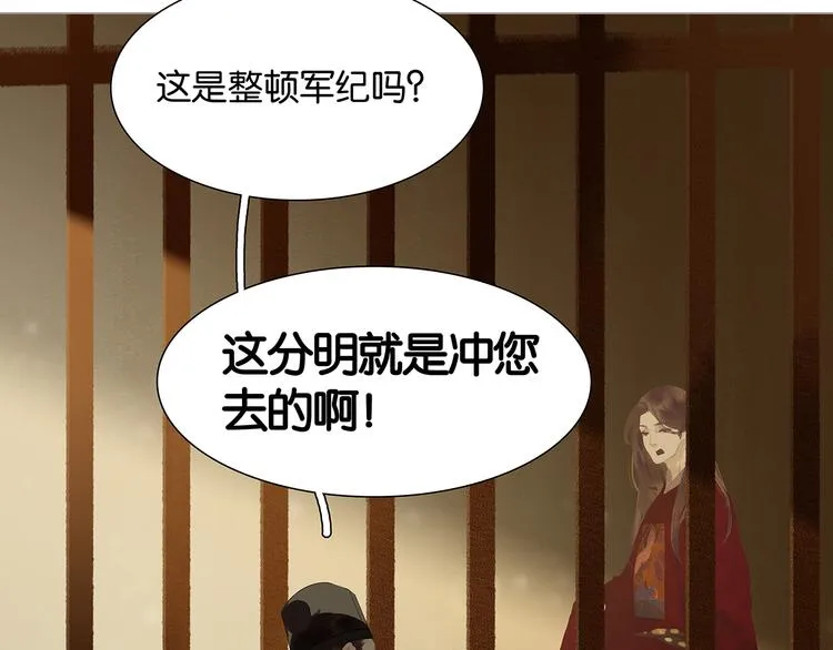 第124话 青天 第41页