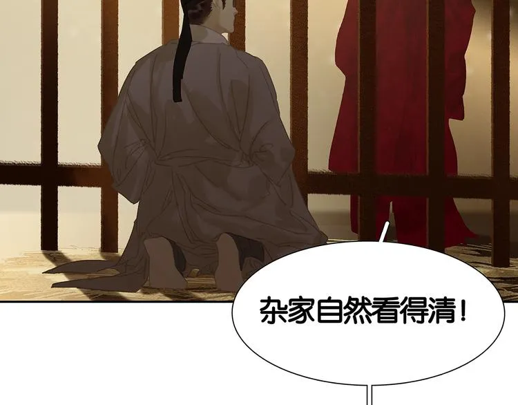 第124话 青天 第42页