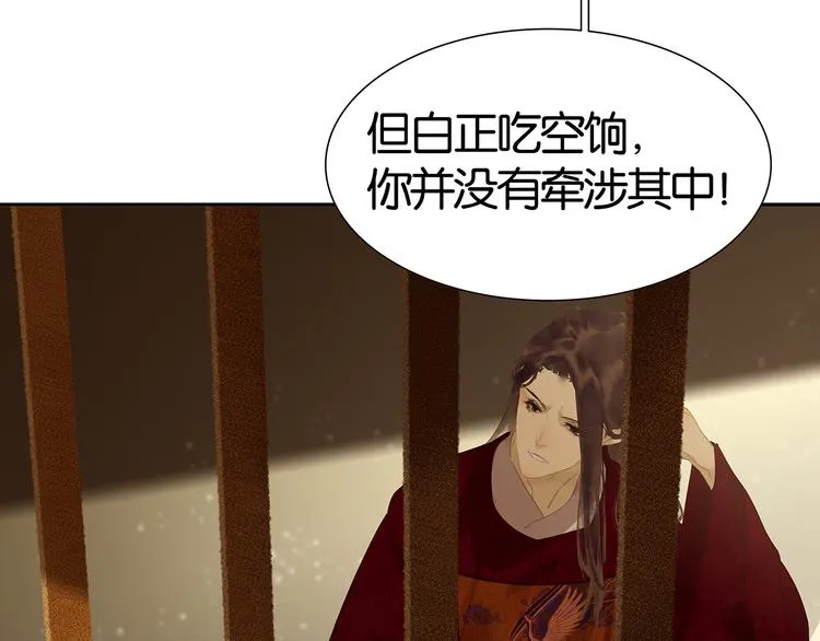 第124话 青天 第43页