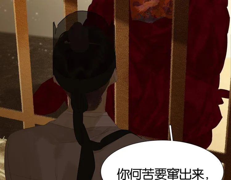第124话 青天 第44页