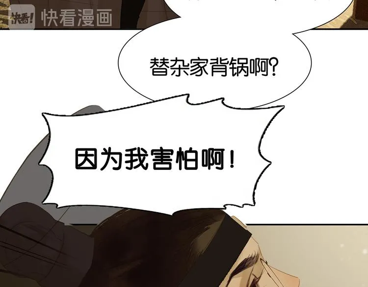 第124话 青天 第45页