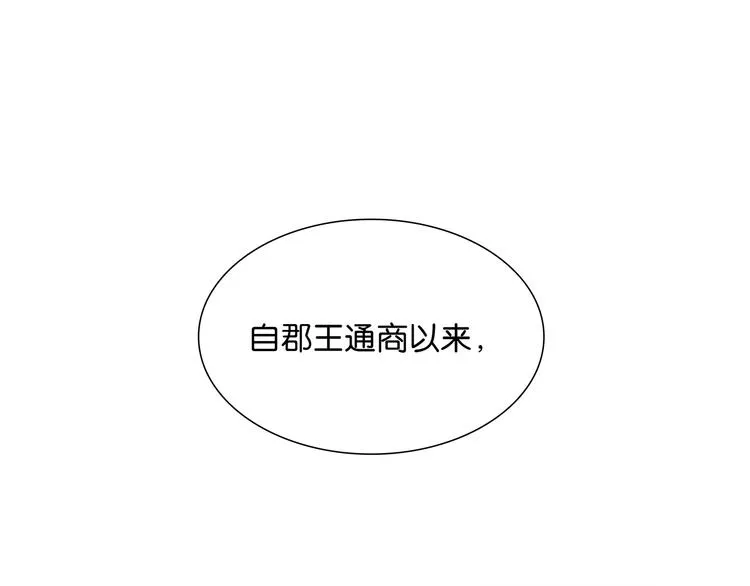 第124话 青天 第47页