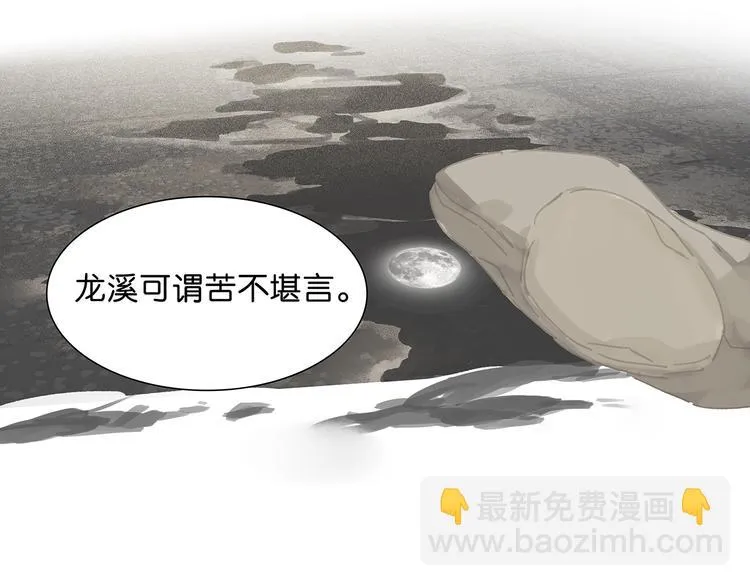 第124话 青天 第48页