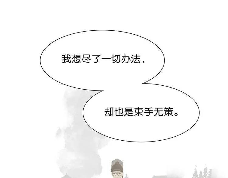 第124话 青天 第49页