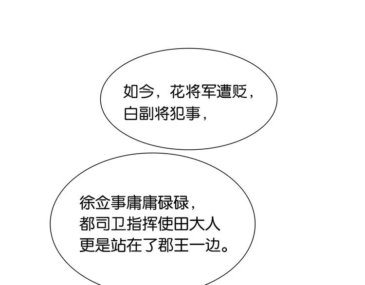 第124话 青天 第51页