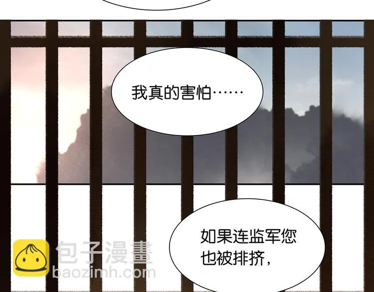 第124话 青天 第52页