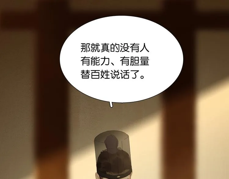第124话 青天 第54页