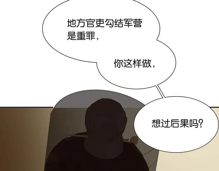 第124话 青天 第61页
