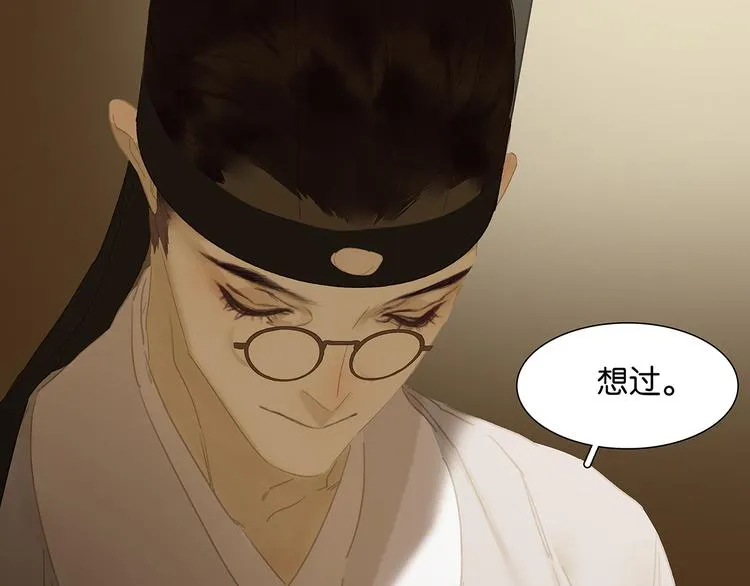 第124话 青天 第62页