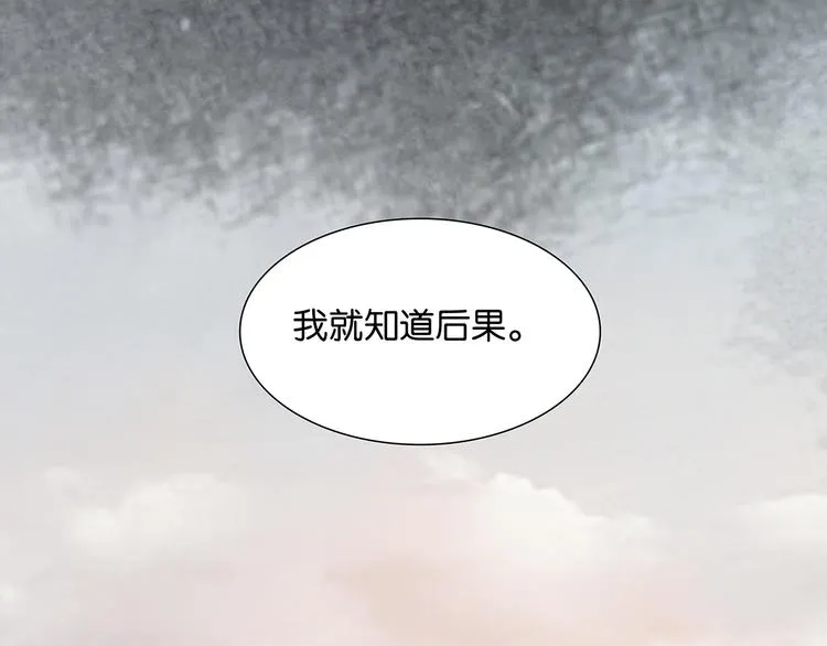 第124话 青天 第65页