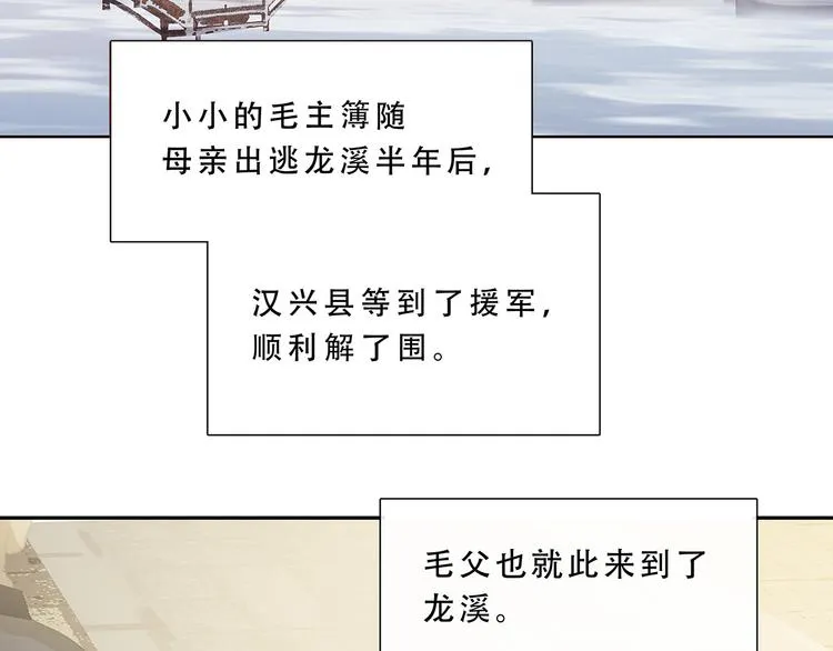 第124话 青天 第67页