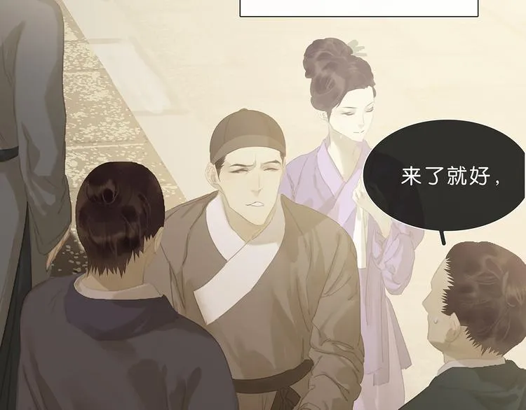 第124话 青天 第68页