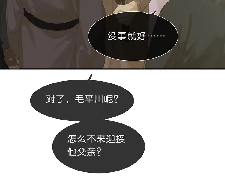 第124话 青天 第69页