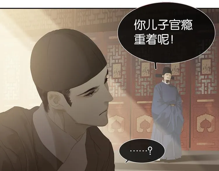 第124话 青天 第70页