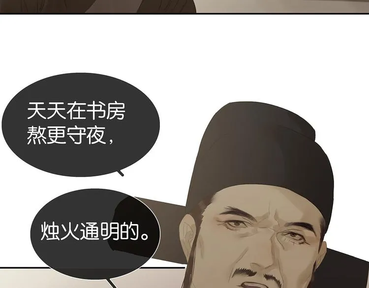 第124话 青天 第71页