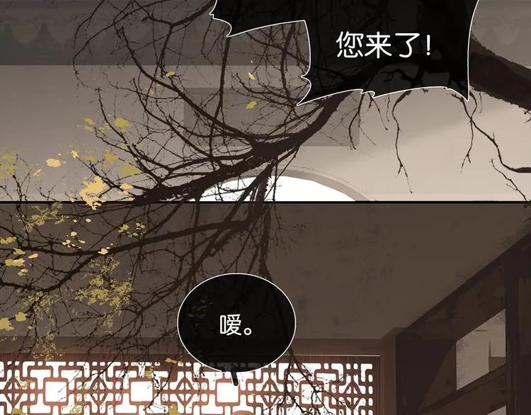 第124话 青天 第76页