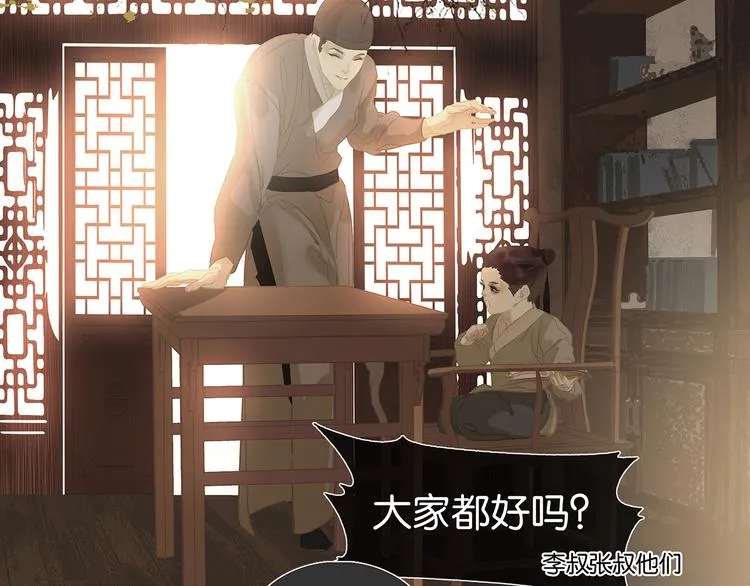 第124话 青天 第77页