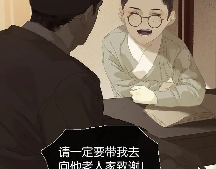 第124话 青天 第79页