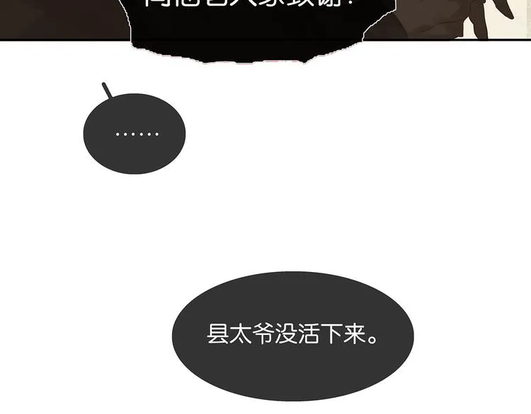 第124话 青天 第80页