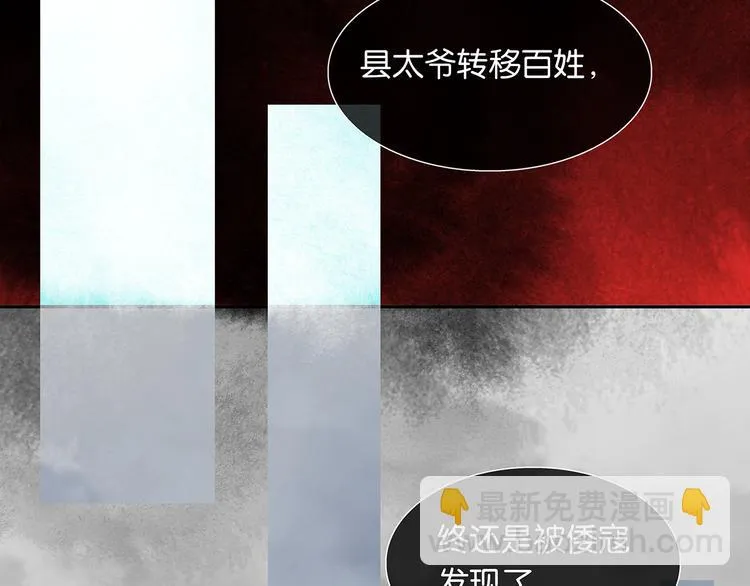 第124话 青天 第84页
