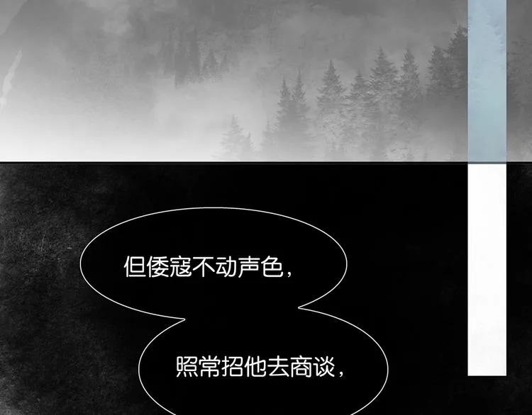 第124话 青天 第86页