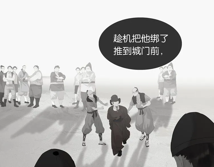 第124话 青天 第88页