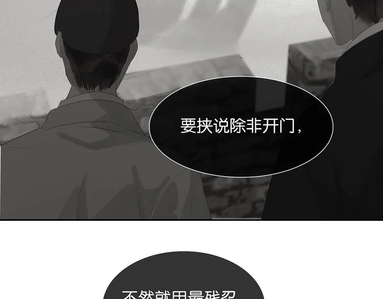 第124话 青天 第89页
