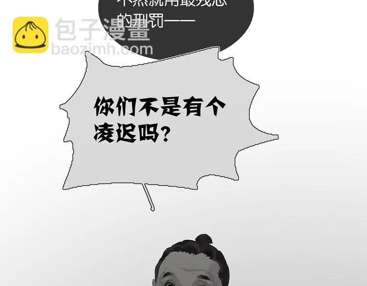 第124话 青天 第90页