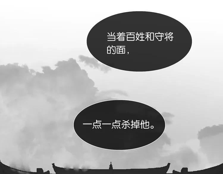 第124话 青天 第92页