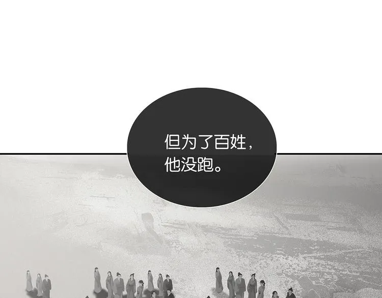 第124话 青天 第98页