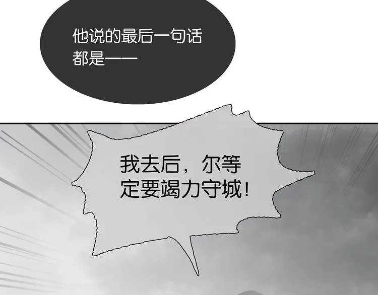 第124话 青天 第101页