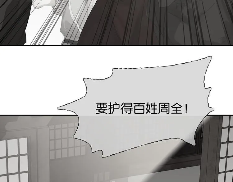 第124话 青天 第103页