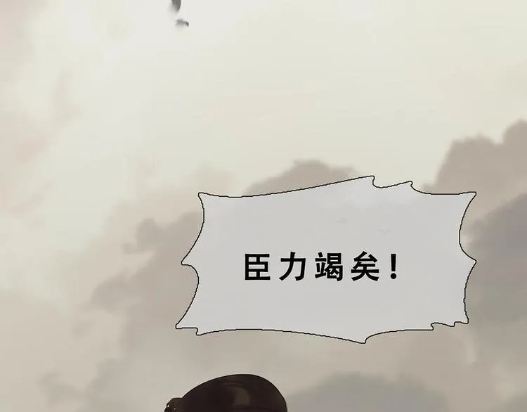 第124话 青天 第111页