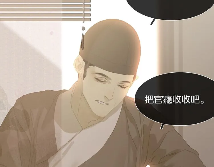 第124话 青天 第116页