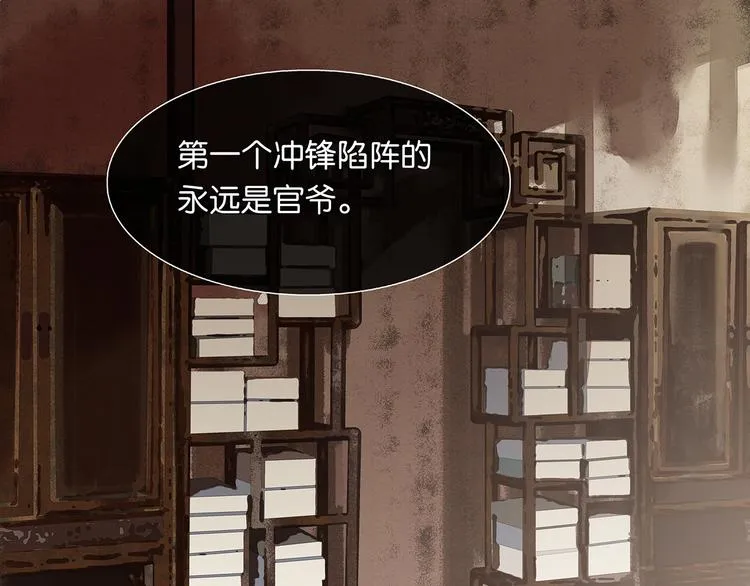 第124话 青天 第119页