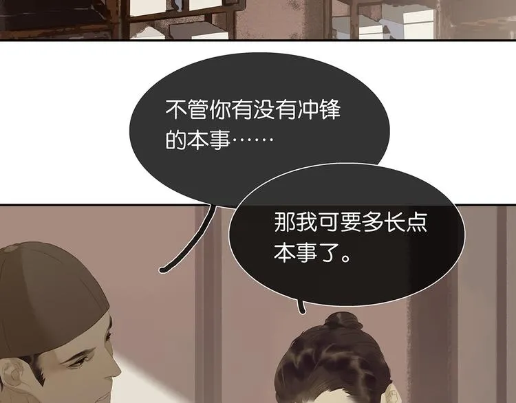 第124话 青天 第120页