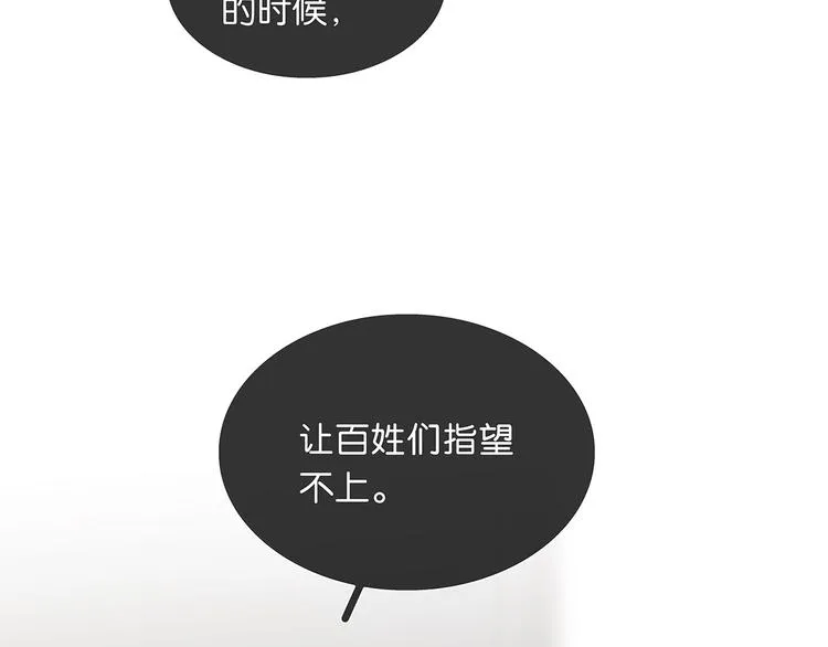 第124话 青天 第122页