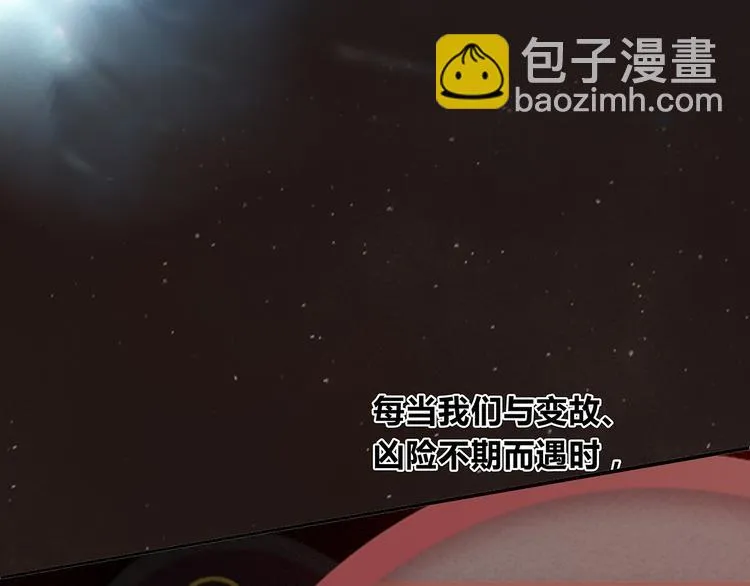 第124话 青天 第129页
