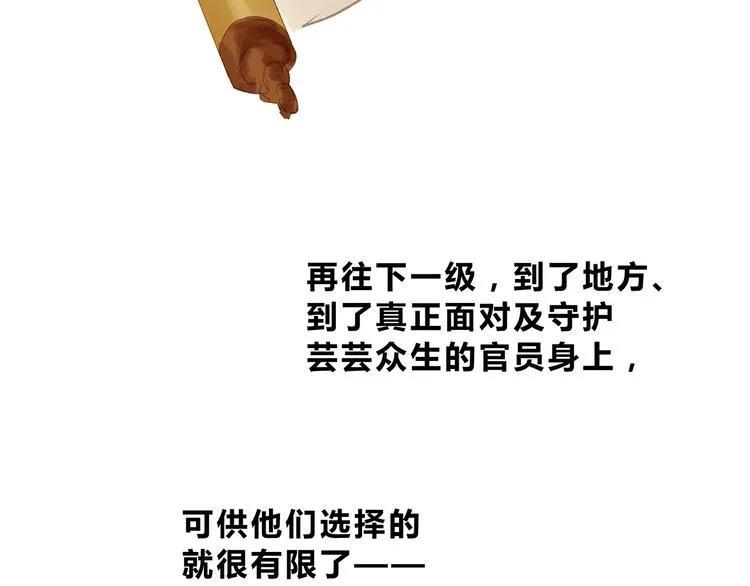 第124话 青天 第133页