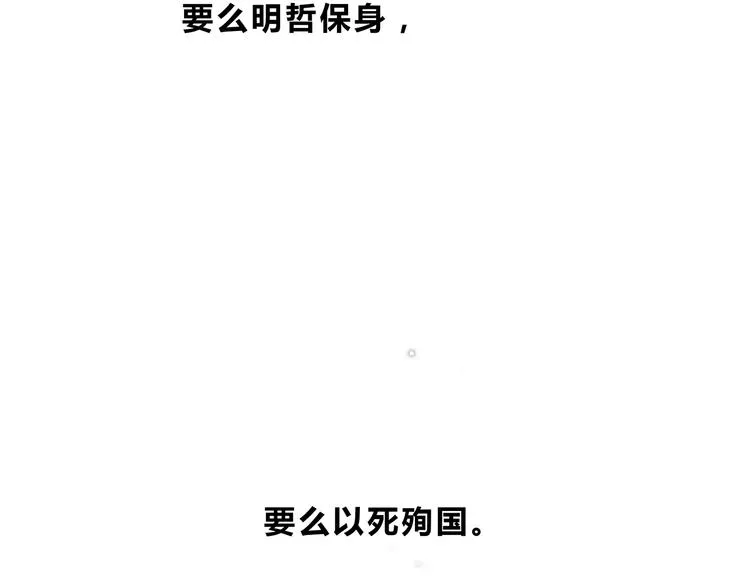 第124话 青天 第134页