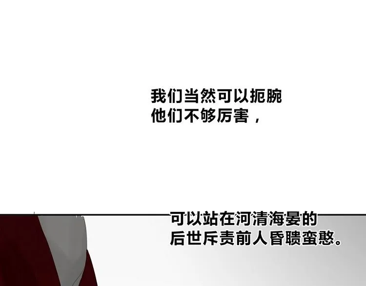 第124话 青天 第137页