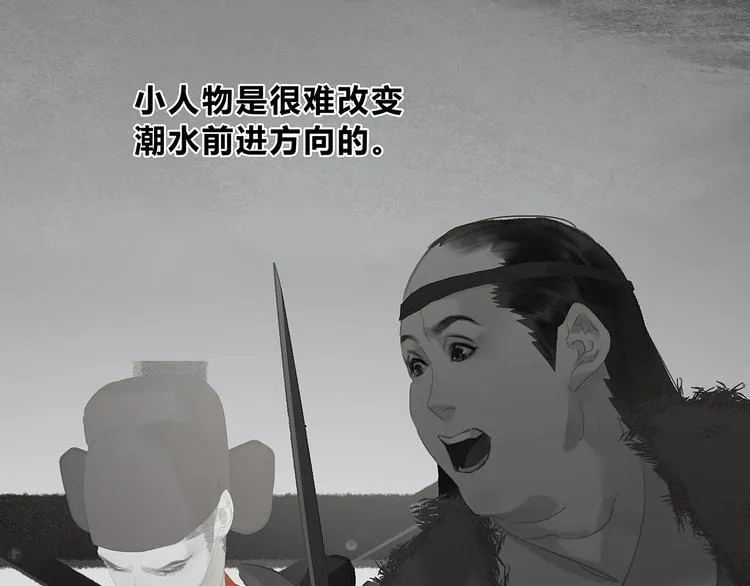 第124话 青天 第141页