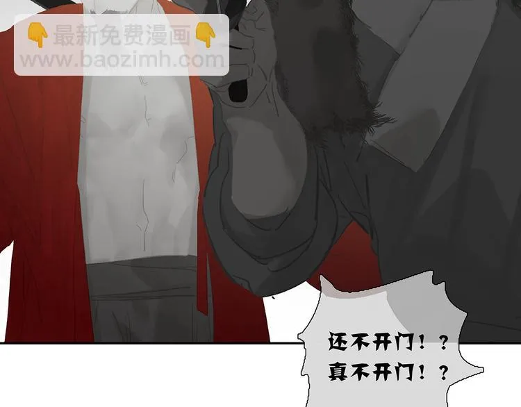 第124话 青天 第142页