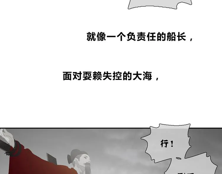 第124话 青天 第143页